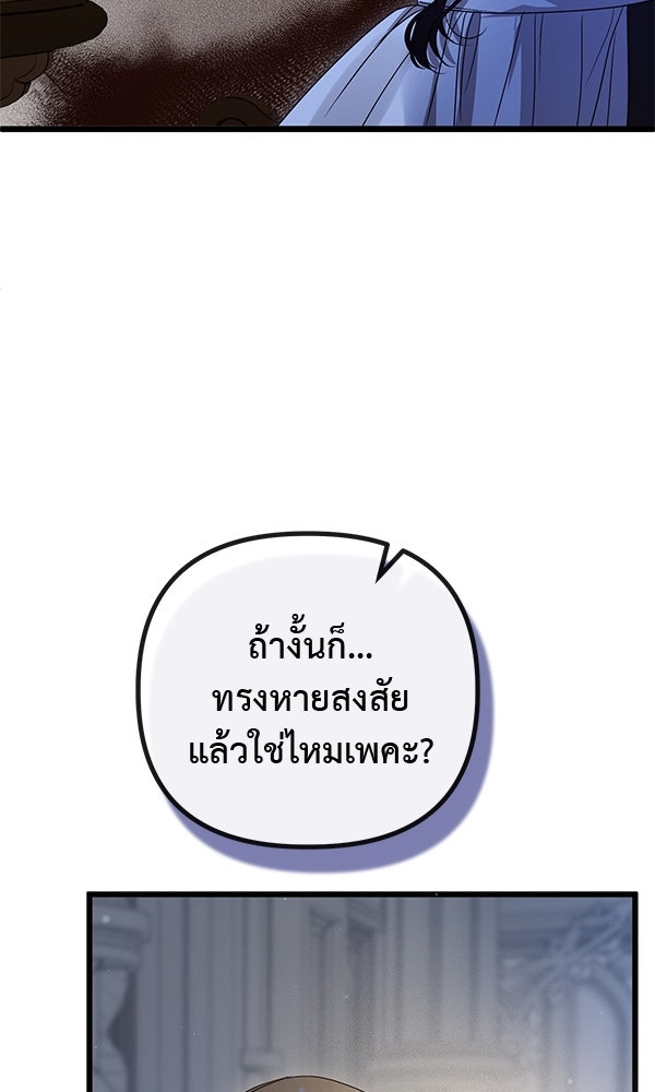 ชีวิตนี้เพื่อเธอ - หน้า 18