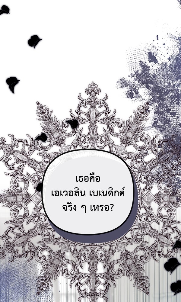 ชีวิตนี้เพื่อเธอ - หน้า 2