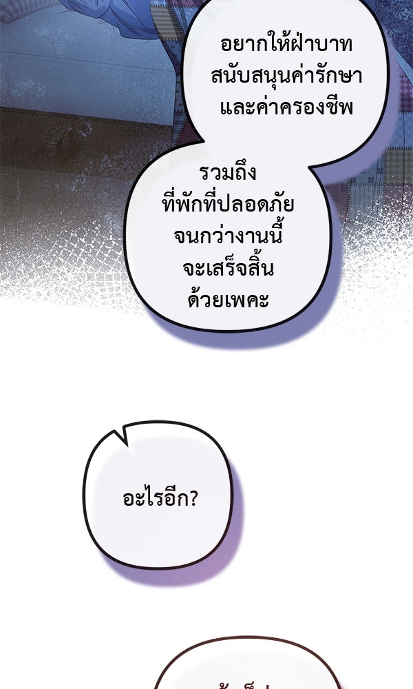 ชีวิตนี้เพื่อเธอ - หน้า 26