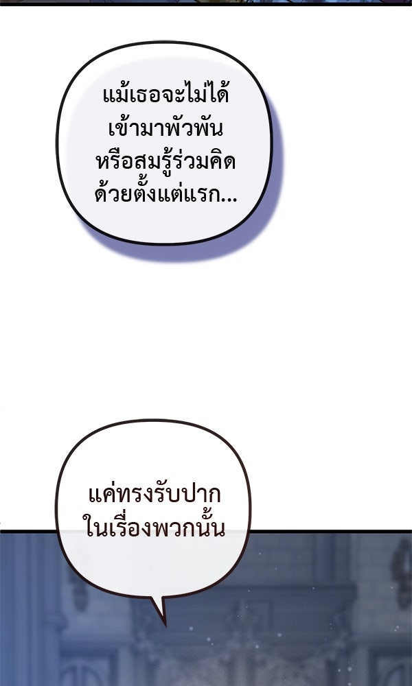 ชีวิตนี้เพื่อเธอ - หน้า 28