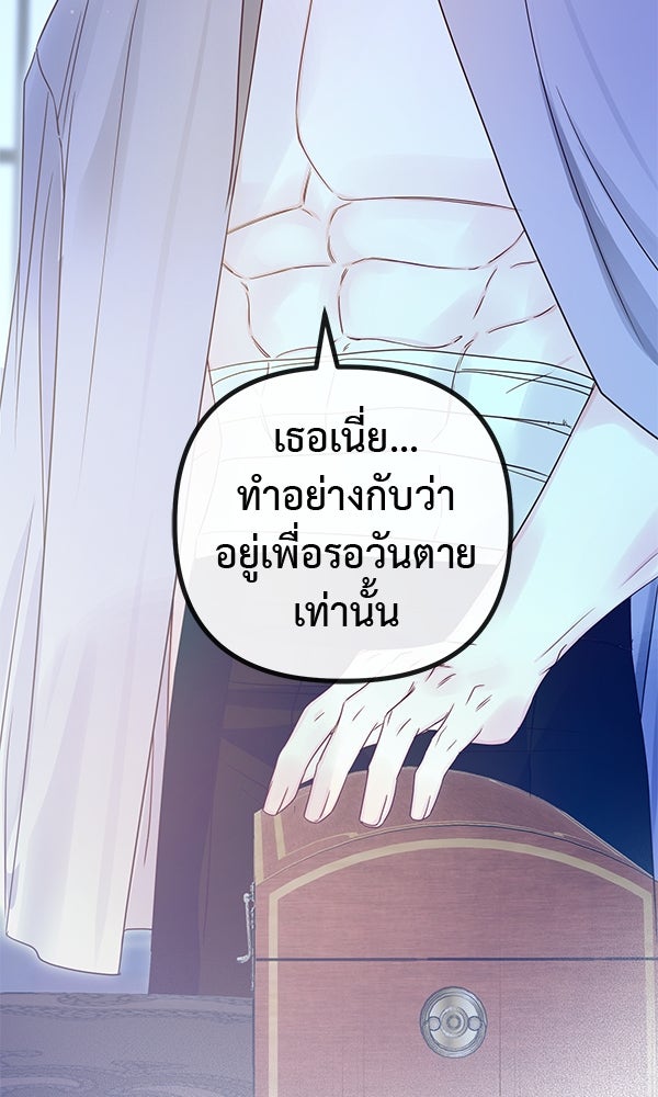 ชีวิตนี้เพื่อเธอ - หน้า 36