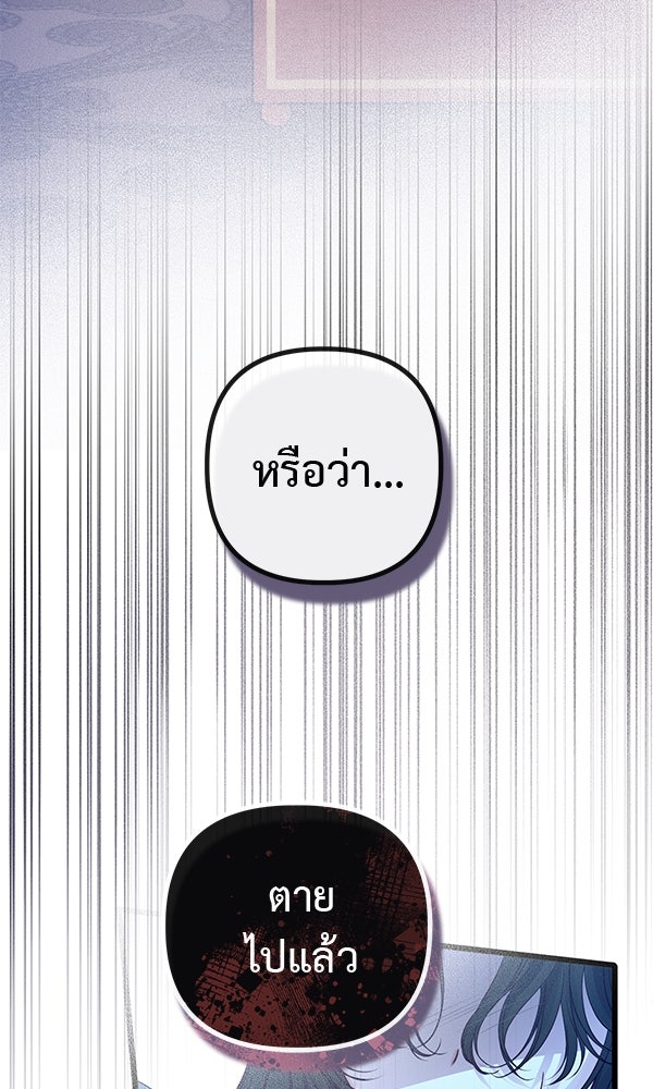 ชีวิตนี้เพื่อเธอ - หน้า 37