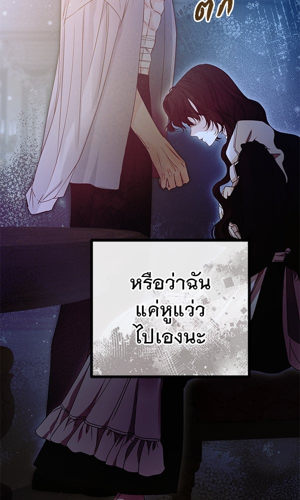 ชีวิตนี้เพื่อเธอ - หน้า 40