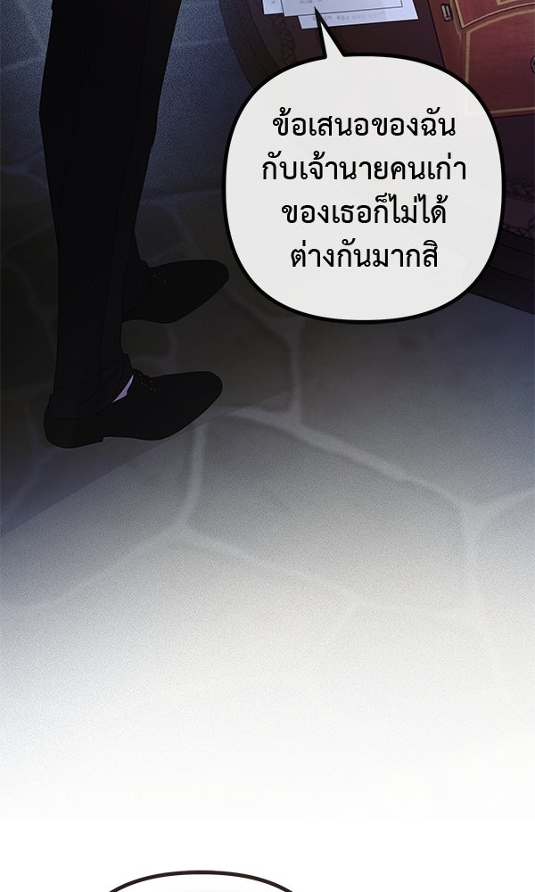ชีวิตนี้เพื่อเธอ - หน้า 47