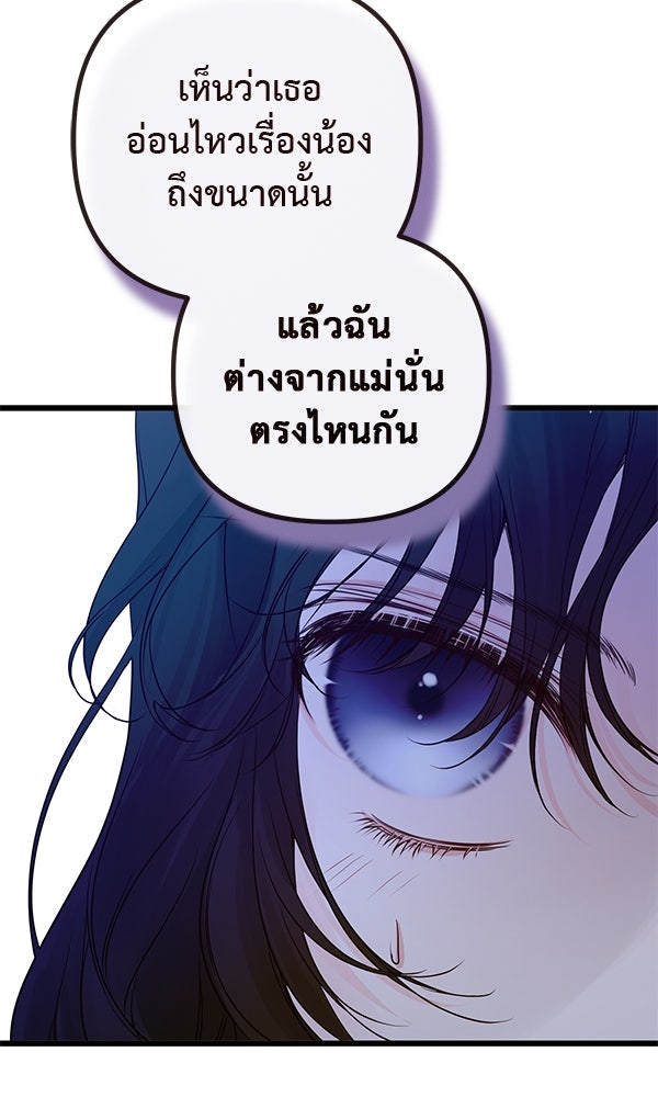 ชีวิตนี้เพื่อเธอ - หน้า 48