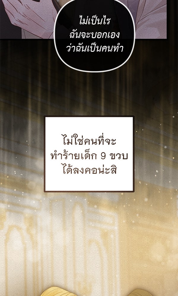 ชีวิตนี้เพื่อเธอ - หน้า 50