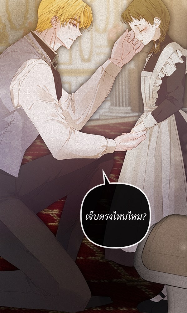 ชีวิตนี้เพื่อเธอ - หน้า 51