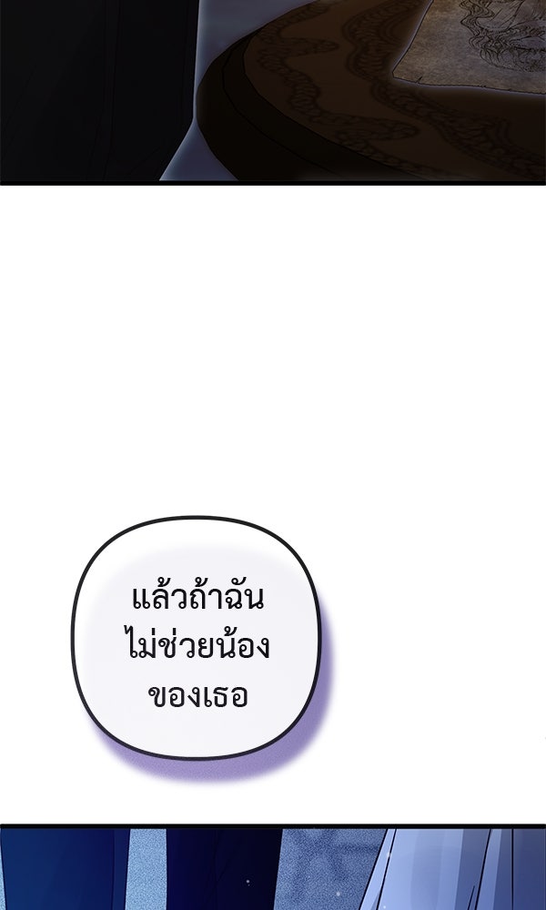 ชีวิตนี้เพื่อเธอ - หน้า 54