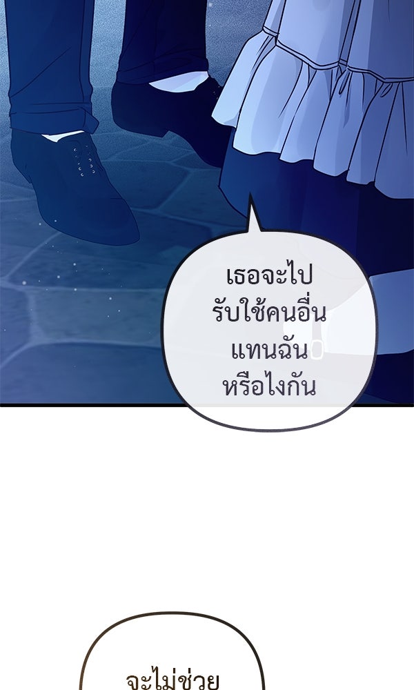ชีวิตนี้เพื่อเธอ - หน้า 55