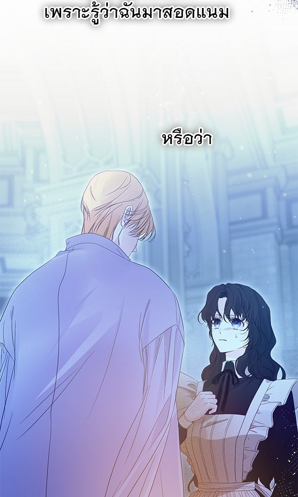 ชีวิตนี้เพื่อเธอ - หน้า 65