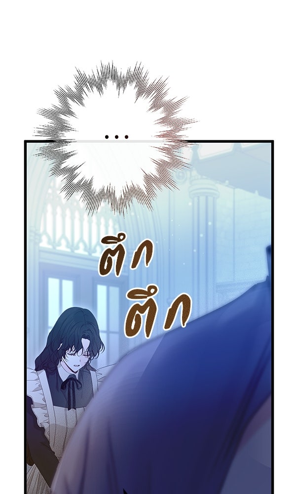 ชีวิตนี้เพื่อเธอ - หน้า 72