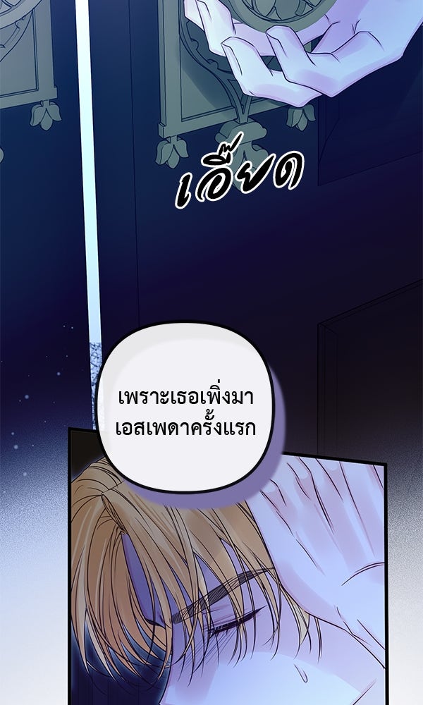 ชีวิตนี้เพื่อเธอ - หน้า 78
