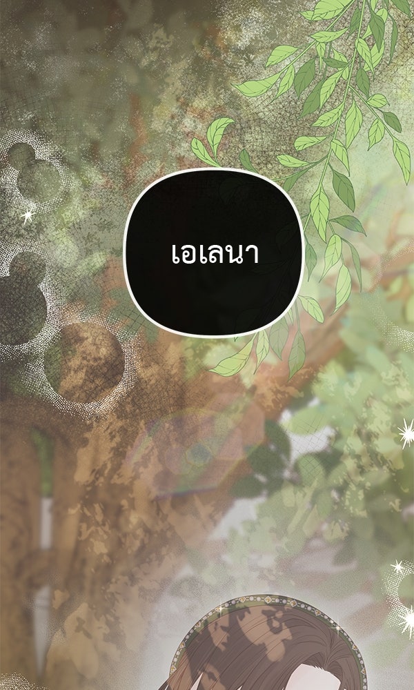 ชีวิตนี้เพื่อเธอ - หน้า 88