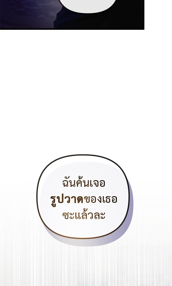 ชีวิตนี้เพื่อเธอ - หน้า 9