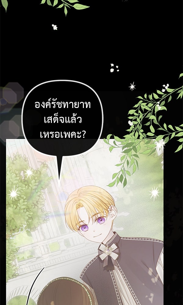 ชีวิตนี้เพื่อเธอ - หน้า 90
