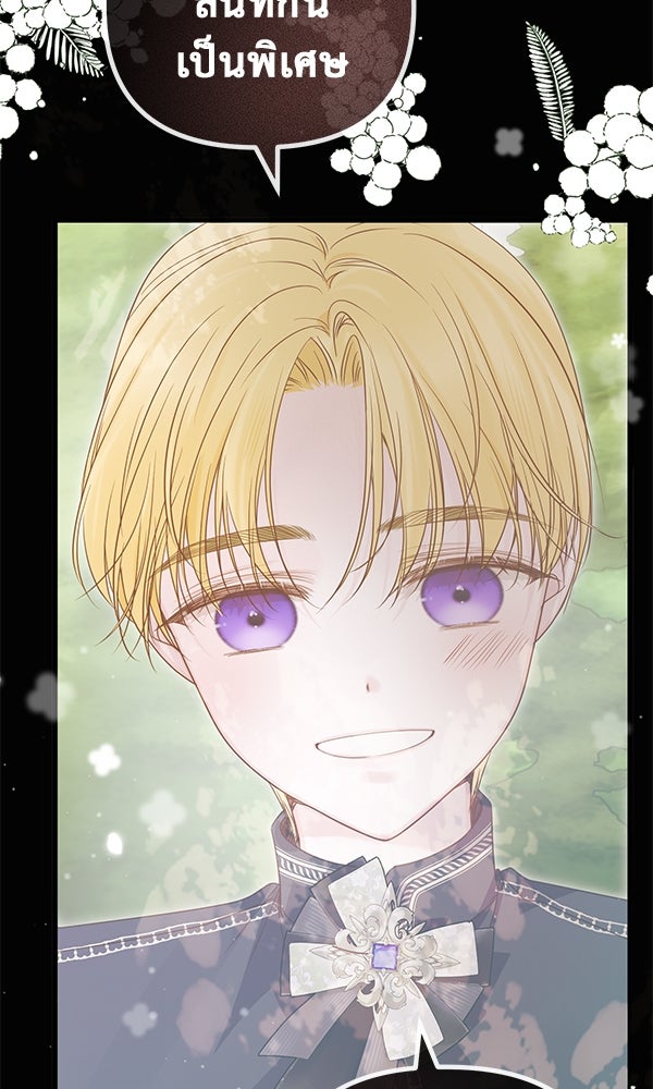 ชีวิตนี้เพื่อเธอ - หน้า 97