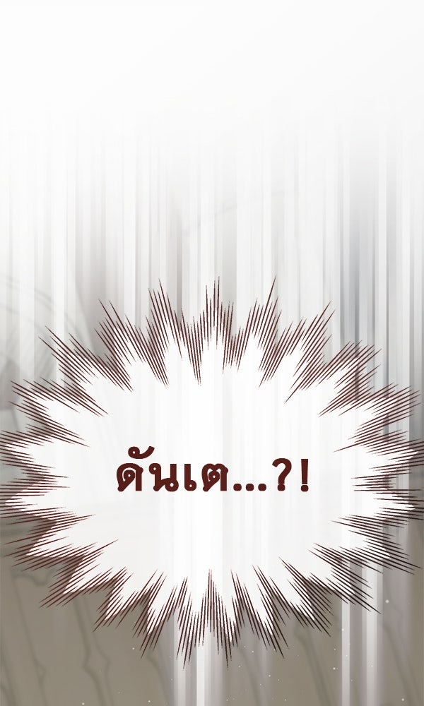 ชีวิตนี้เพื่อเธอ - หน้า 1