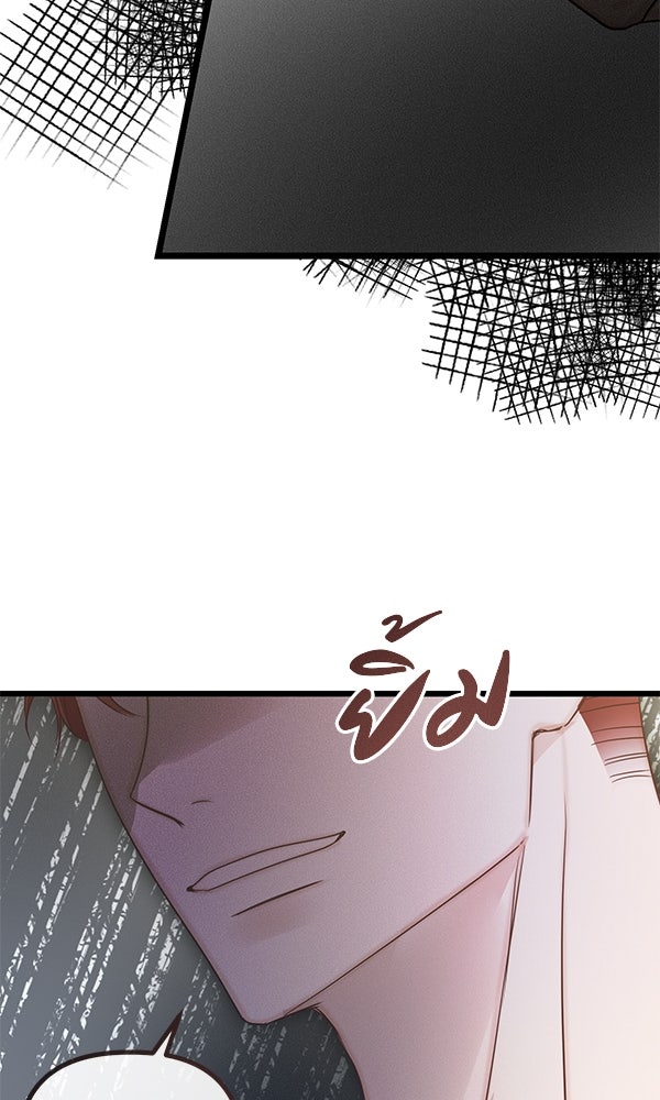 ชีวิตนี้เพื่อเธอ - หน้า 10