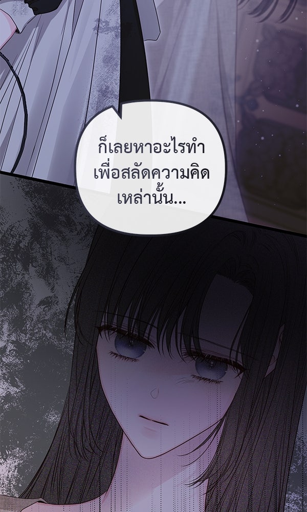 ชีวิตนี้เพื่อเธอ - หน้า 100