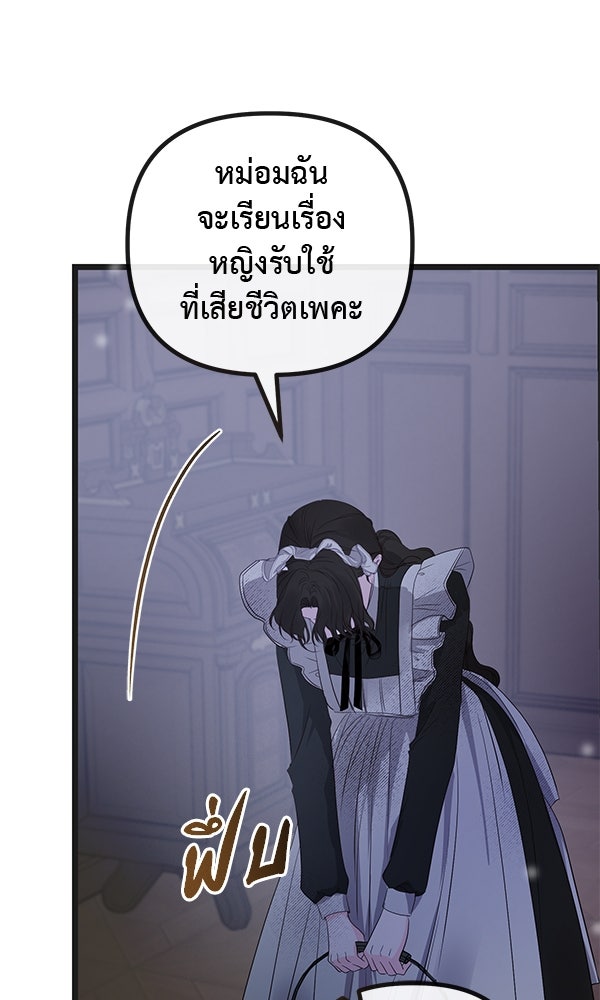 ชีวิตนี้เพื่อเธอ - หน้า 105