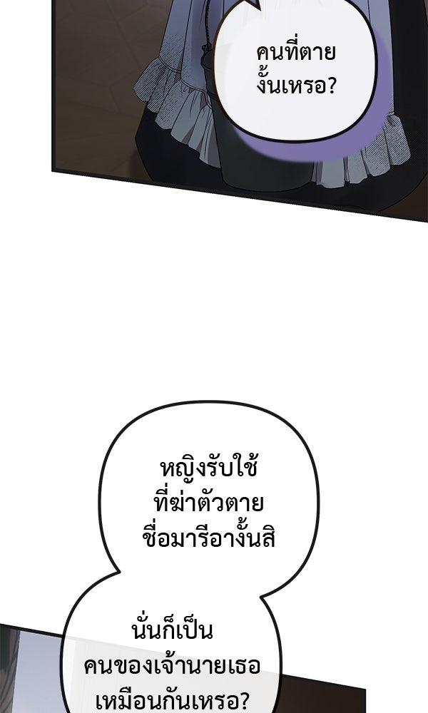 ชีวิตนี้เพื่อเธอ - หน้า 106