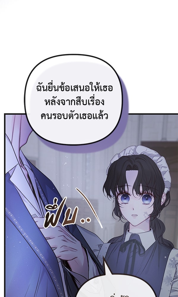 ชีวิตนี้เพื่อเธอ - หน้า 113