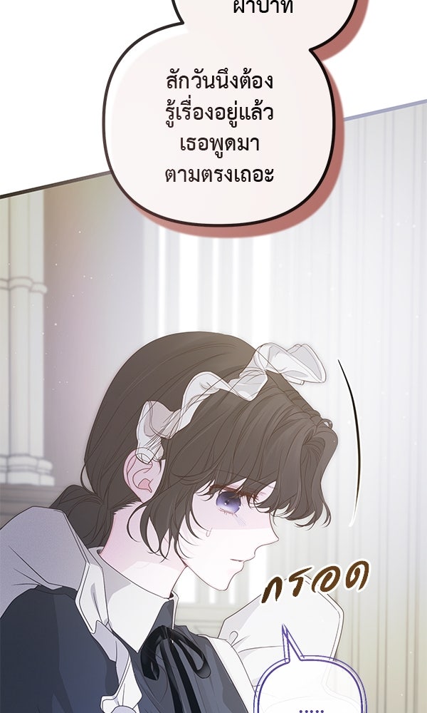 ชีวิตนี้เพื่อเธอ - หน้า 16
