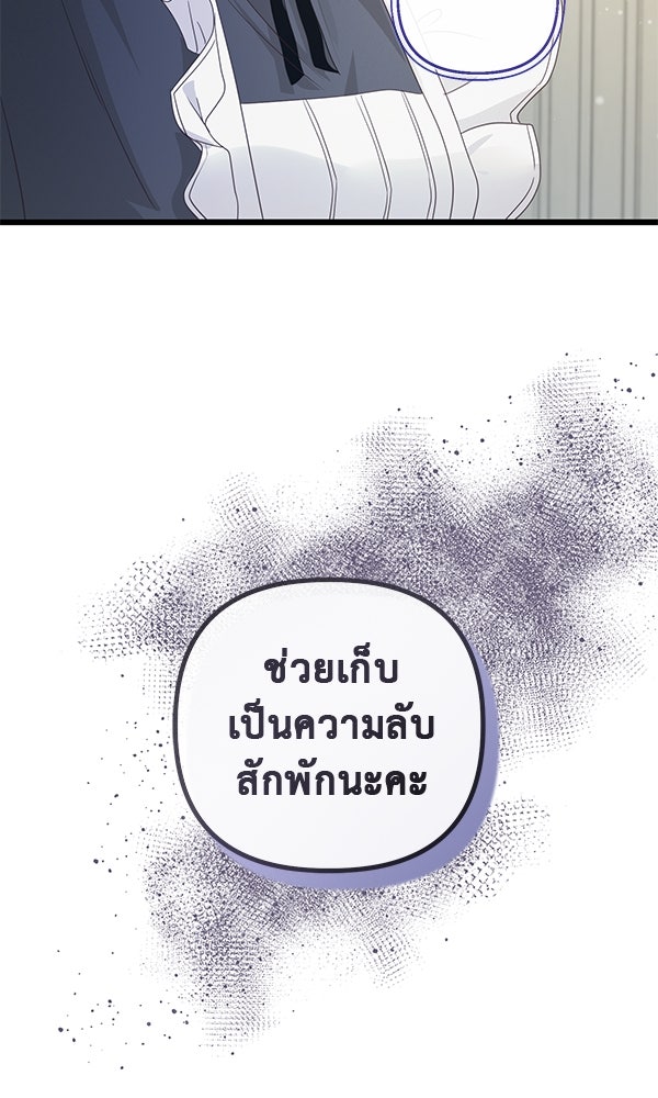 ชีวิตนี้เพื่อเธอ - หน้า 17