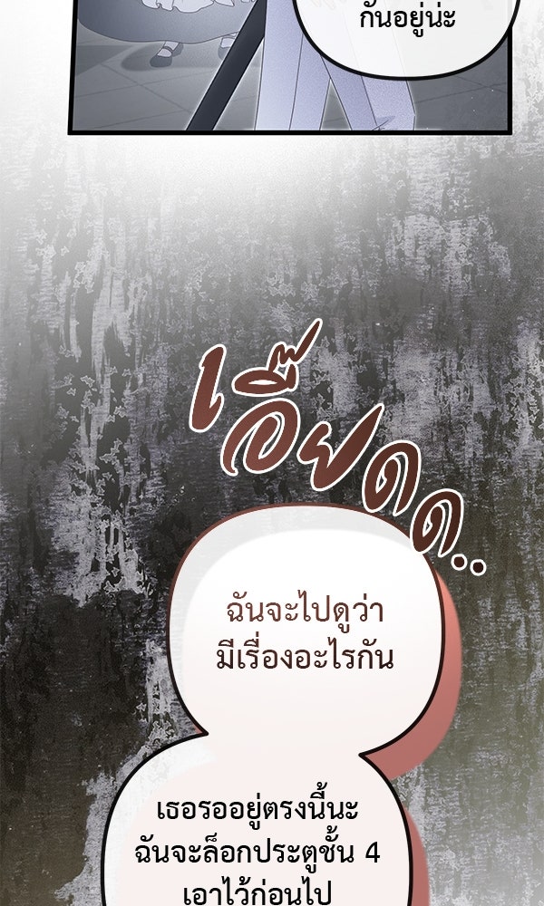 ชีวิตนี้เพื่อเธอ - หน้า 26