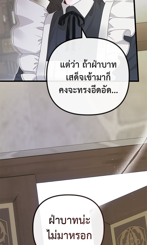 ชีวิตนี้เพื่อเธอ - หน้า 28