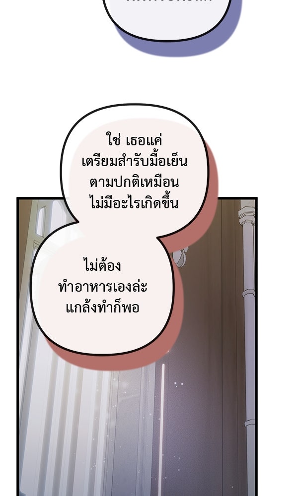 ชีวิตนี้เพื่อเธอ - หน้า 31