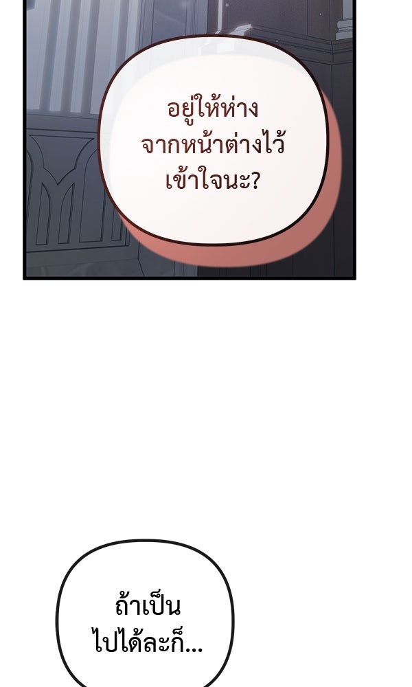 ชีวิตนี้เพื่อเธอ - หน้า 32