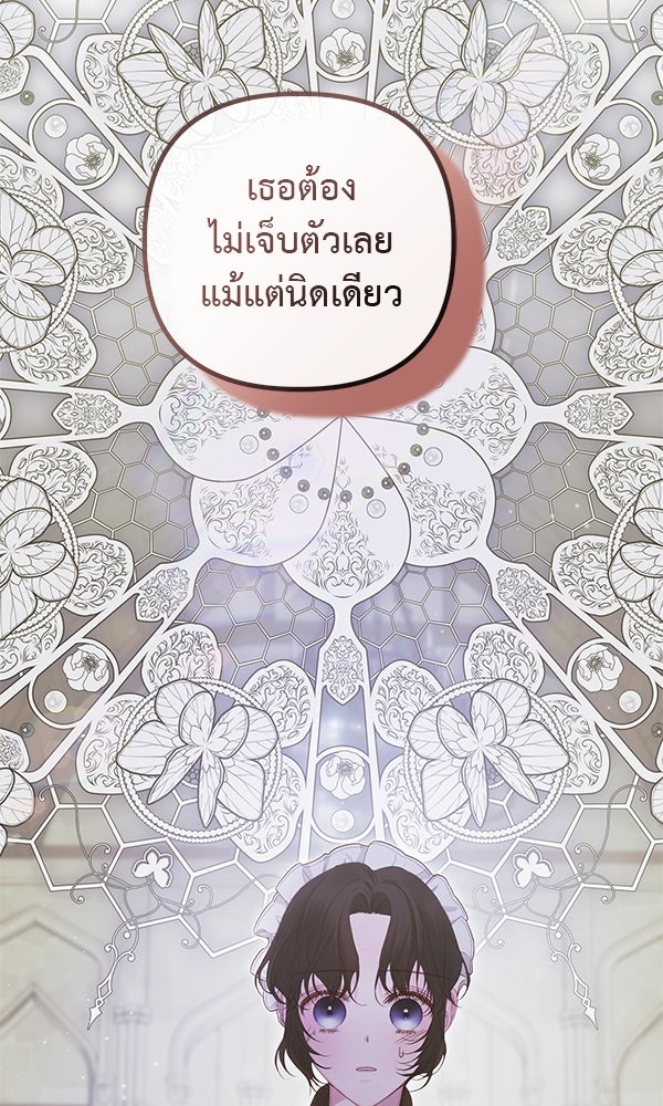 ชีวิตนี้เพื่อเธอ - หน้า 34