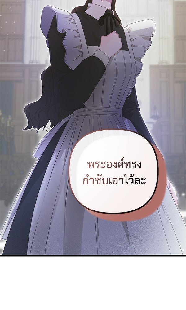 ชีวิตนี้เพื่อเธอ - หน้า 35