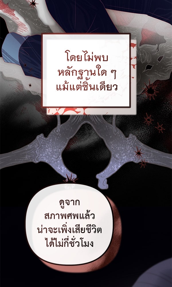 ชีวิตนี้เพื่อเธอ - หน้า 39