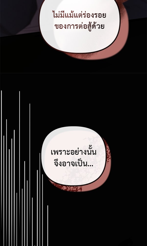 ชีวิตนี้เพื่อเธอ - หน้า 41