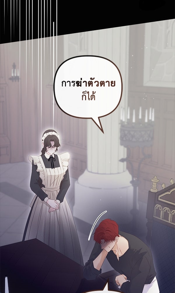 ชีวิตนี้เพื่อเธอ - หน้า 42