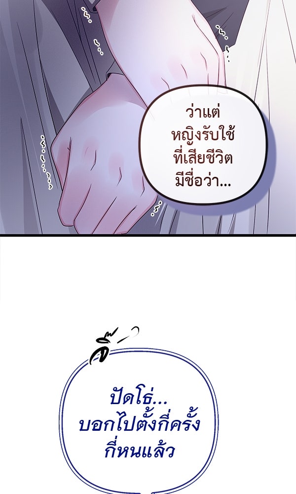 ชีวิตนี้เพื่อเธอ - หน้า 44