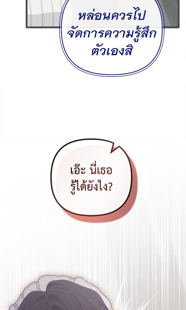 ชีวิตนี้เพื่อเธอ - หน้า 46