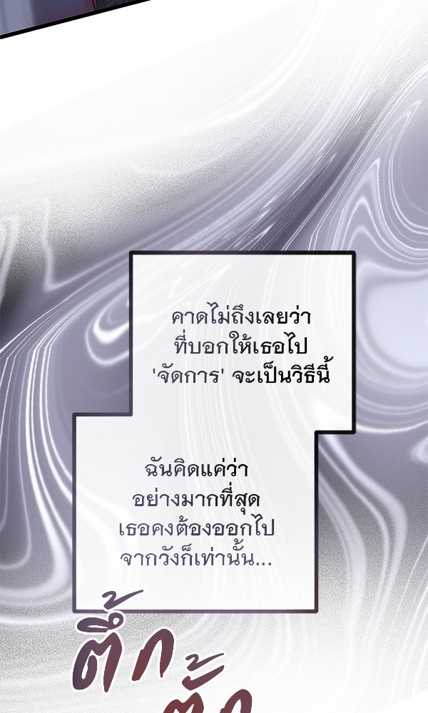 ชีวิตนี้เพื่อเธอ - หน้า 48