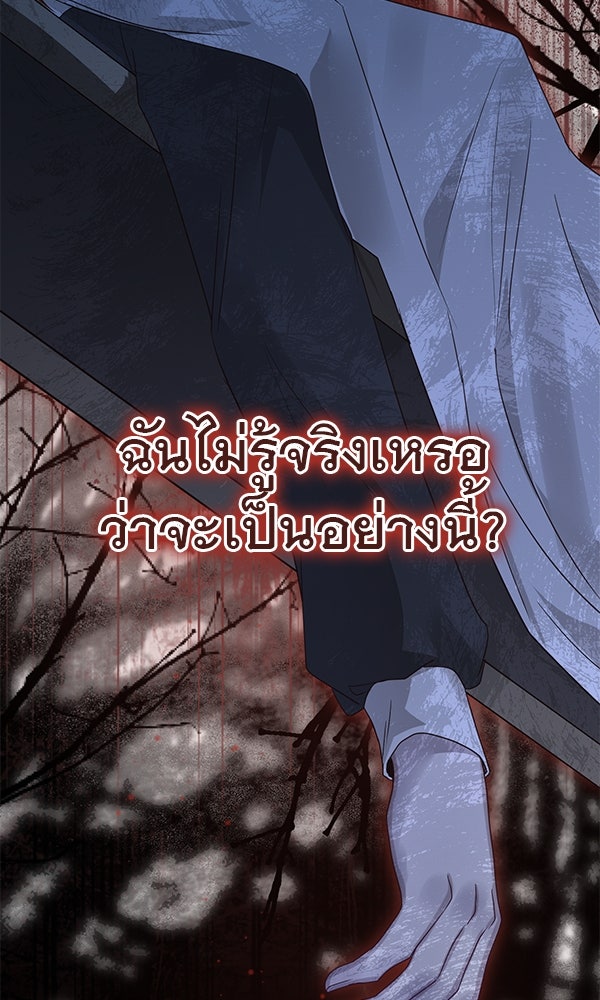 ชีวิตนี้เพื่อเธอ - หน้า 51