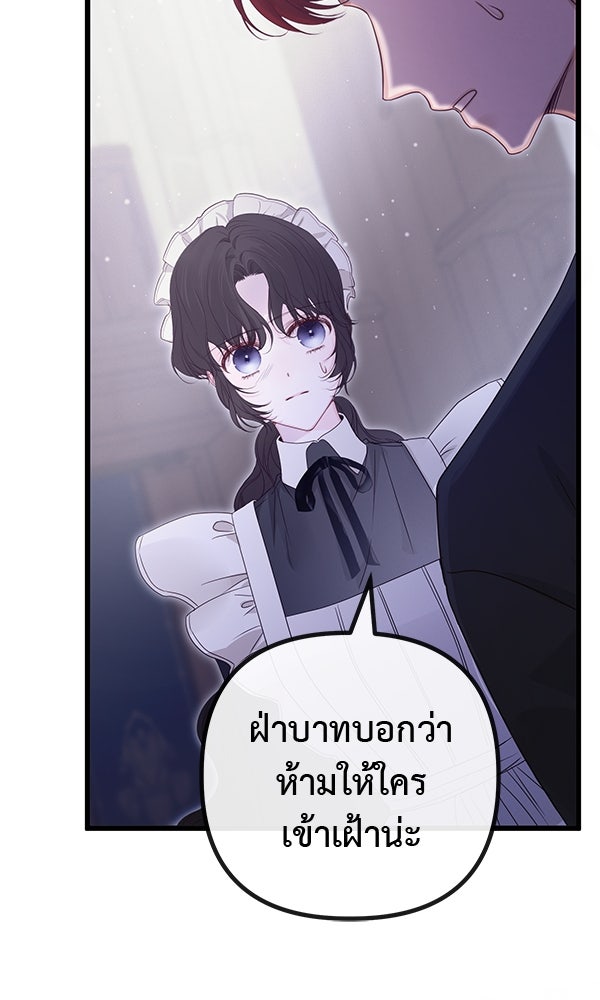 ชีวิตนี้เพื่อเธอ - หน้า 55