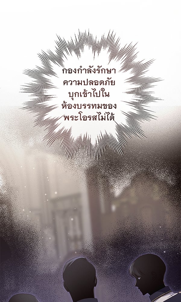 ชีวิตนี้เพื่อเธอ - หน้า 56