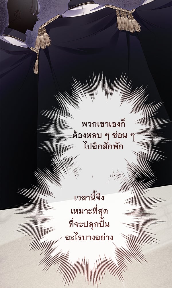ชีวิตนี้เพื่อเธอ - หน้า 57
