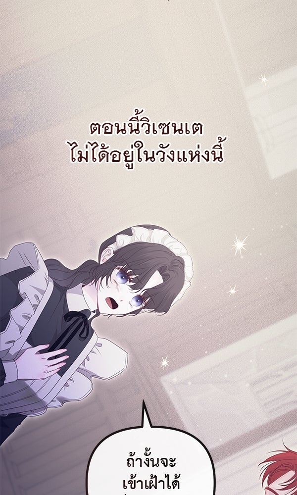 ชีวิตนี้เพื่อเธอ - หน้า 58