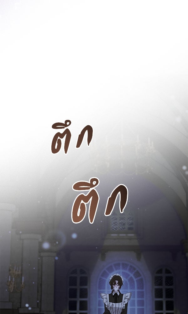 ชีวิตนี้เพื่อเธอ - หน้า 66