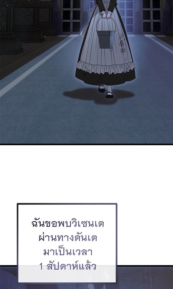 ชีวิตนี้เพื่อเธอ - หน้า 67