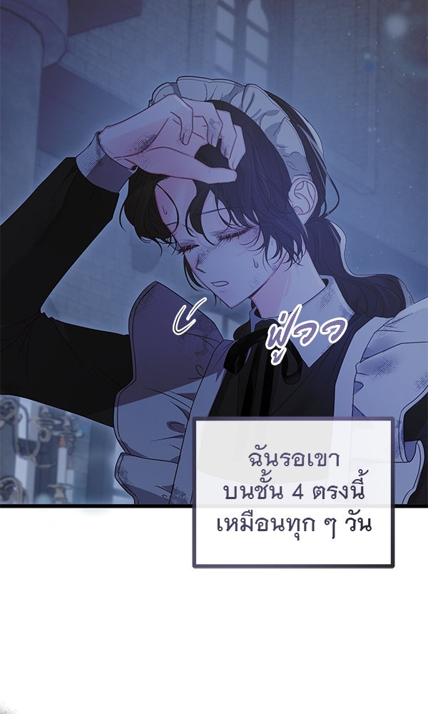 ชีวิตนี้เพื่อเธอ - หน้า 68