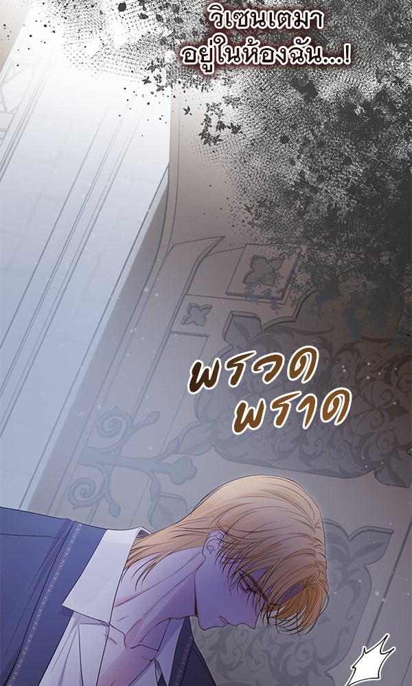 ชีวิตนี้เพื่อเธอ - หน้า 78