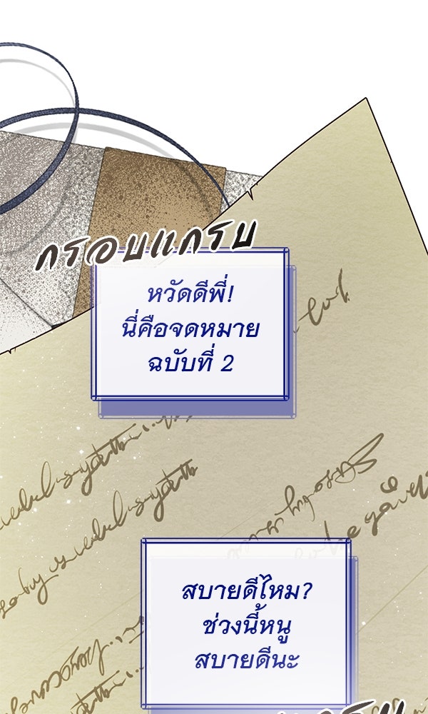 ชีวิตนี้เพื่อเธอ - หน้า 1
